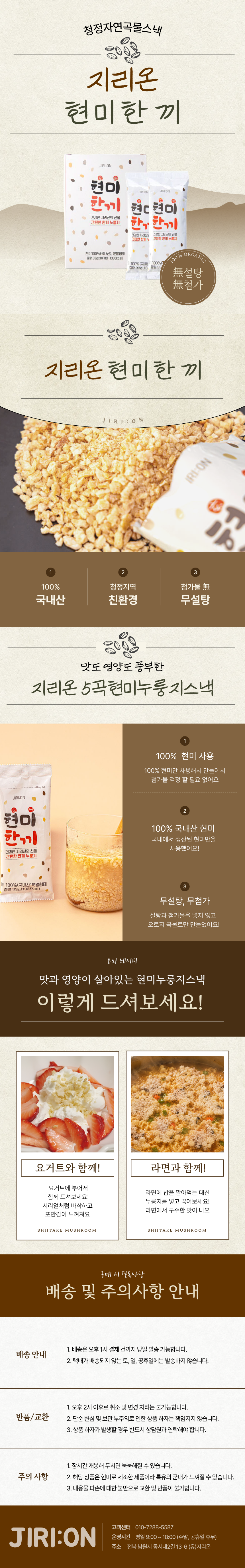 현미한끼 상세페이지-X.png